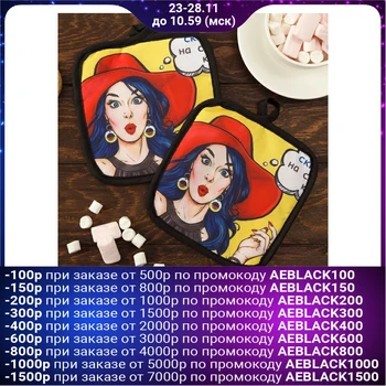

Kitchen. set 2 ave. Ethel Love Life "Fashionable", add. 17 * 17 cm - 2 pieces, polyethylene 100% 4437250