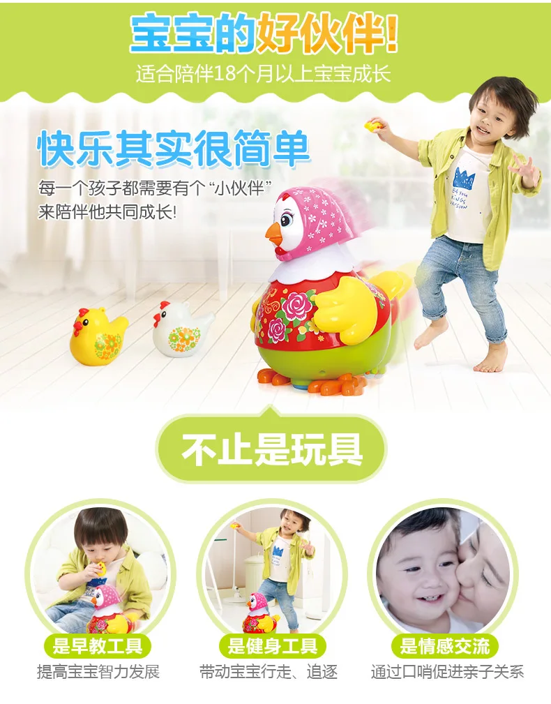 Tianyuan игрушка huile игрушки 718 танцы цыпленок электрические игрушки Дети Музыка ученик ползать
