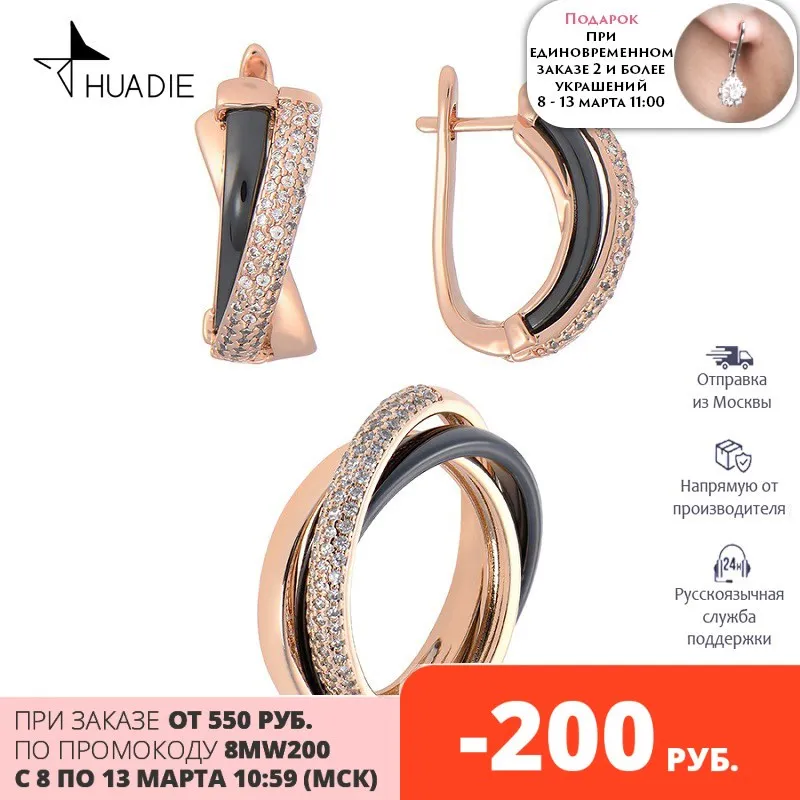  HUADIE набор бижутерии из керамики. Необычные тройные серьги и кольцо с цирконами. Тринити. Мода 2021 