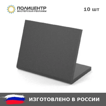 

Меловой ценник L-образный 50x40 мм 10 штук