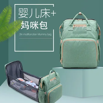 

New Style Hand Folding Crib (Infant Diaper Bag Multi-functional chuang zhong chuang MOTHER'S Bag Portable Shoulders mamee dai