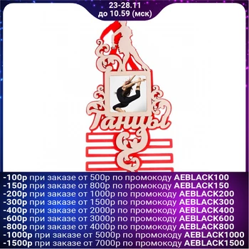 

Medal double layer "Dances"