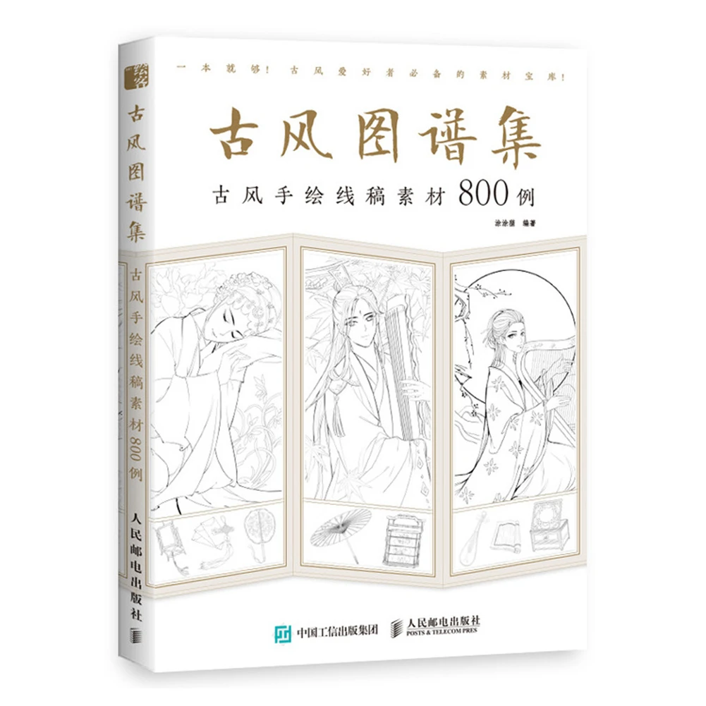 Ancient Style Atlas Collection 800 Examples Of Ancient Style Hand Drawn Line Draft Materials 8pages Painting Calligraphy Aliexpress