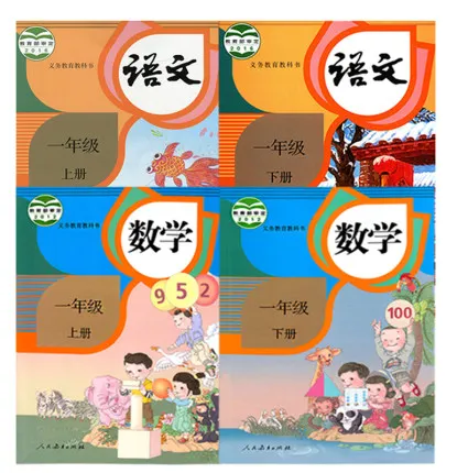 

4 Book.set first grade chinese and math textbook primary school for Chinese learner and learning Mandarin volume 1 and 2