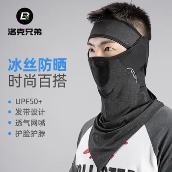 

Rock brothers sunscreen mask ice silk headgear full face Bib summer men's face scarf motorcycle fishing riding equipment