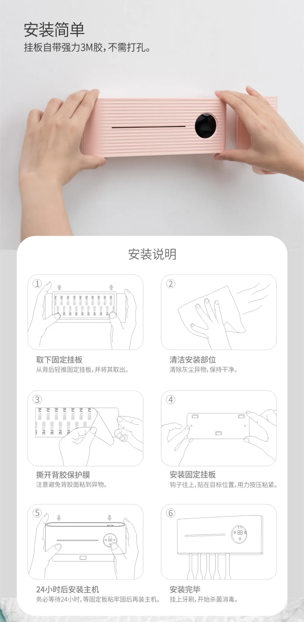 M01牙刷消毒架 (17)