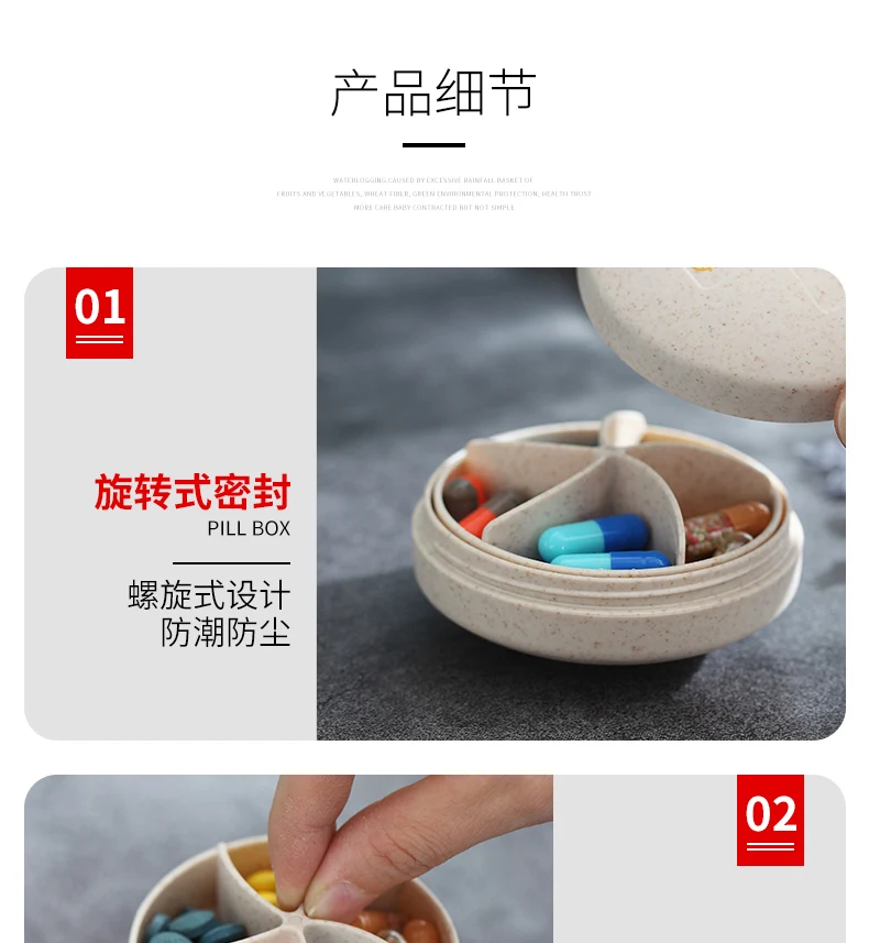 药盒-详情_09