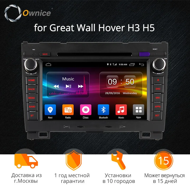 

Owner C500 Android 6.0 Octa 8 Core CAR DVD PLAYER GPS Navi For Great Wall Hover H3 H5 wifi 4G radio 2GB RAM 32GB ROM 4G LTE