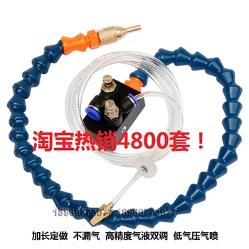 

Lengthened Custom Machine Cooler Adjustable Engraving Machine Cutting Spray Kit Dust Spraying Tube