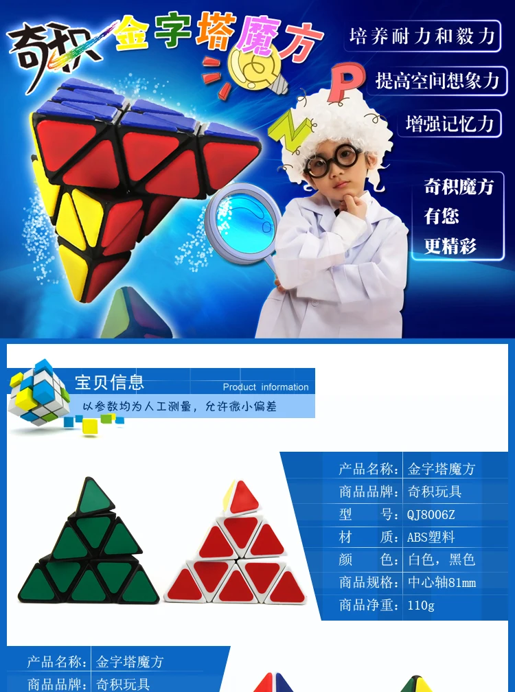 [Qun jia Pyramid Patch-] Пирамида ненормальный куб игра профессиональная для скорости твист имеет отладку хорошо