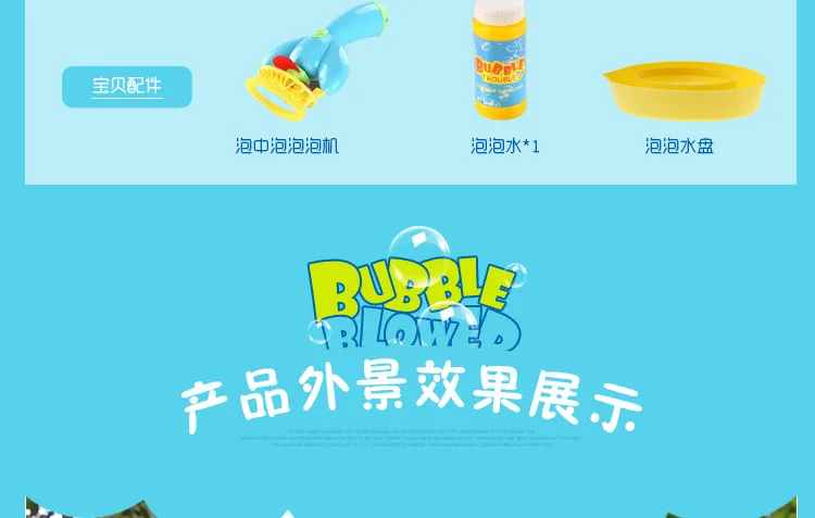 CIKOO Bubble in Bubble Electric Fan Bubble Machine CHILDREN'S Toy Blowing Bubbles Gun Bubble Water with Two High
