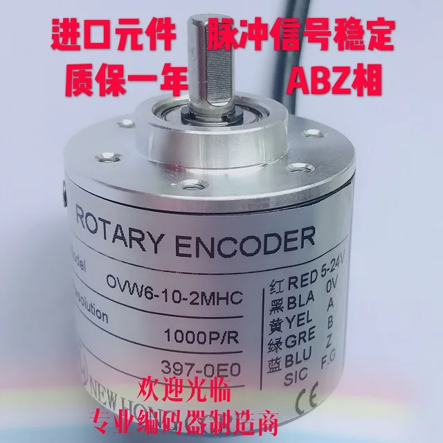 

Incremental photoelectric rotary encoder ZSP3806 1000 pulses 1024 lines ABZ three-phase 5-24V