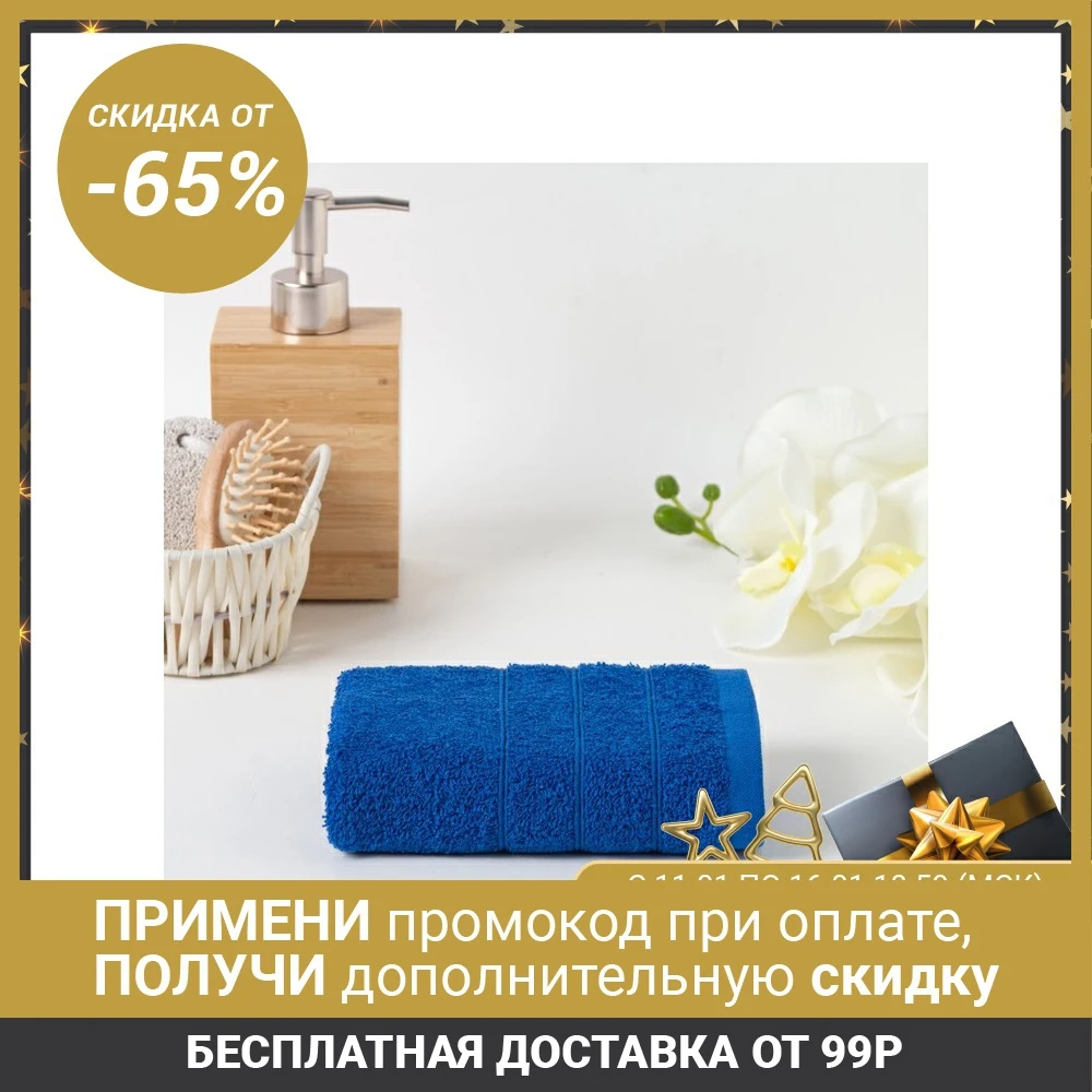 Полотенце махровое 30х60 см синий хлопок 100% 400г/м2 4973283|Полотенца для волос| |