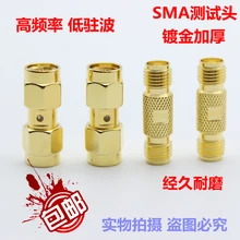 Sma адаптер Sma папа-папа Smafemale головка SMA-KK-JJ преобразования головы 18 г тестовая головка