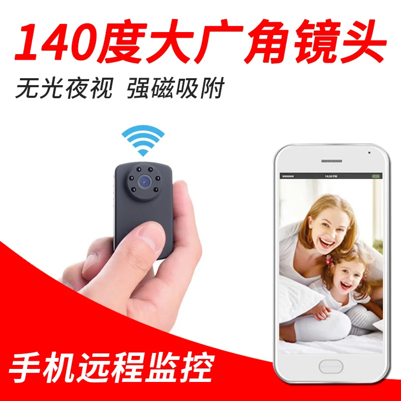 

Wd4 High-definition Wi-Fi Network Video Camera Surveillance Camera Portable Video Recorder Small Wireless Night Vision Infrared
