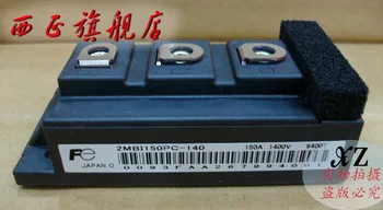 

2MBI150PC-140 genuine. Power IGBT module , spot--XZQJD