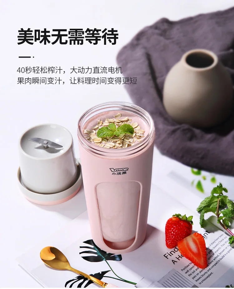 Small Raccoon Portable Juicer Cup Household Fried Fruit Juice Small Charging Network Red Multi-functional Mini Juicer