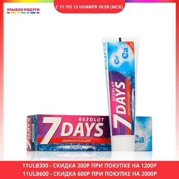 

Toothpaste 7Days 3117507 Улыбка радуги ulybka radugi r-ulybka smile rainbow косметика Beauty Health Oral Hygien cleansing tooth paste dental gingivitis brush teeth clean cleaning safeguard 100ml