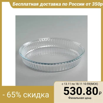 

Corrugated baking dish "Borcam", d = 26 cm