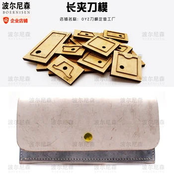 

Card package leather cutting wood cutting mold business manual box mold key box steel knife mold manual leather punching tool