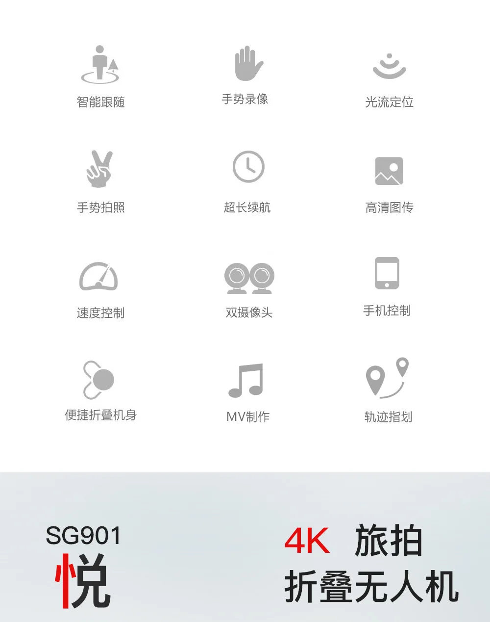 

Sg901 Profession 4k Optical Flow Folding Unmanned Aerial Vehicle Gesture Photo Shoot Video Long Life Double Camera Aerial Photog