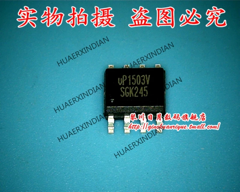 

Совершенно новый оригинальный UP1503V 1 высокое качество