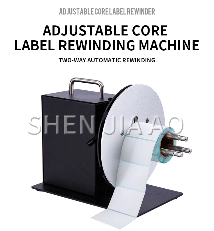 HD-R7 Adjustable Speed Label Rewinder Two-way Automatic Rewinder Self-adhesive B