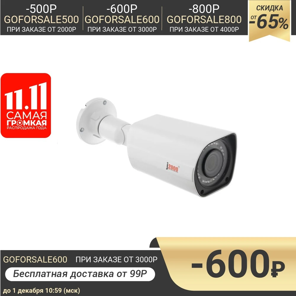 Видеокамера уличная 2000-MHD2Bm50 (2 8-12) L.1 2 МП 1080 р вариофокальная 5532594 |