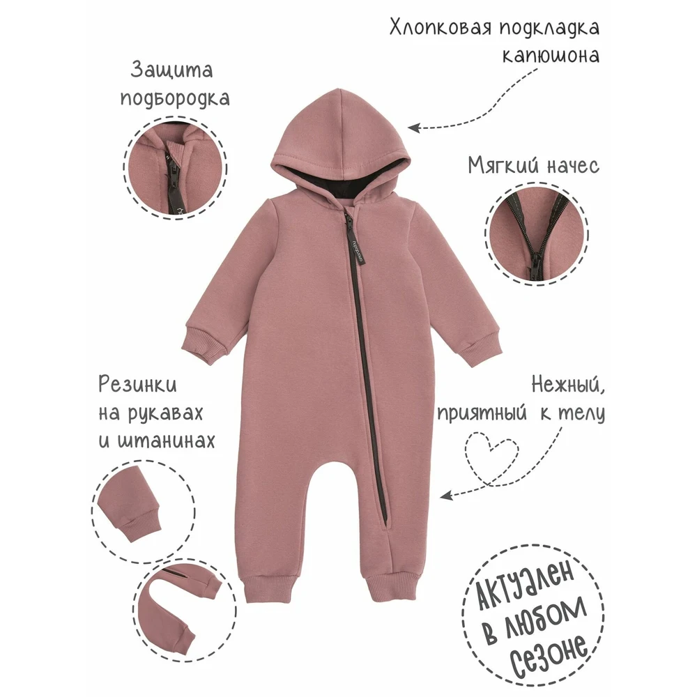 Комбинезон Детский Хлопок Купить В Хабаровске