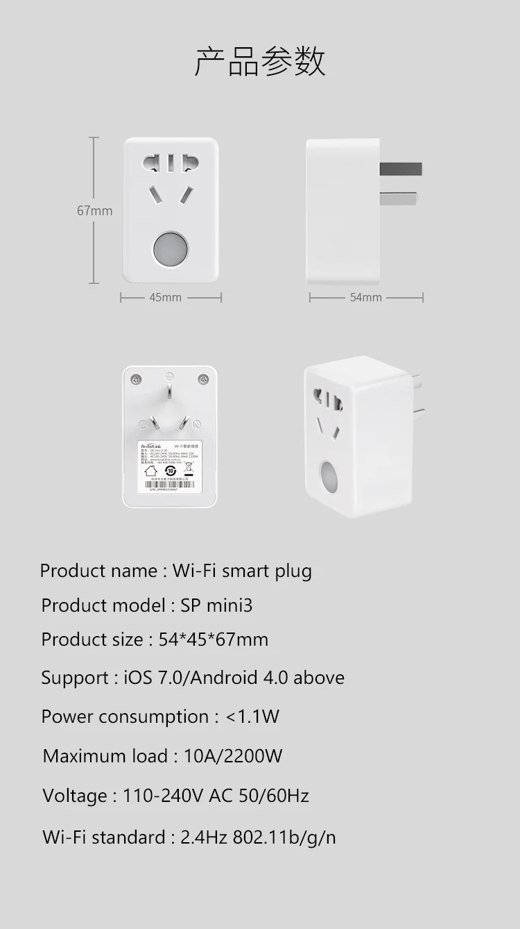 Broadlink SP mini 3 Смарт Wi-Fi штепсельные розетки с дистанционным управлением EU/AU/US/UK Беспроводное управление e переключатель для Android iOS