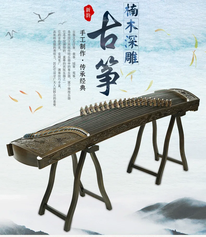 Профессиональный 21 струны китайский zither nanmu твердой древесины guzheng профессиональный 9 Драконов выгравированы ГУ zheng zither