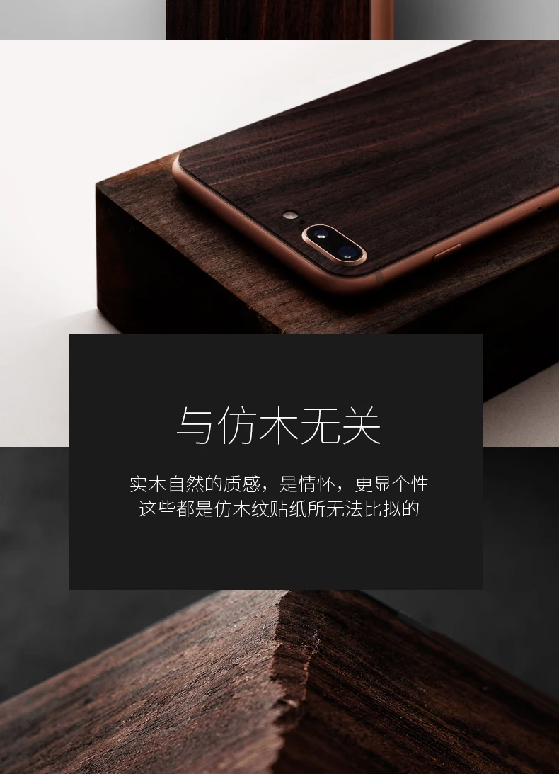 Для iphone 7 8 чехол, роскошная твердая деревянная пленка, тонкая пленка, защита от царапин, защита от отпечатков пальцев, чехол для iphone 7 plus 8 plus, чехол