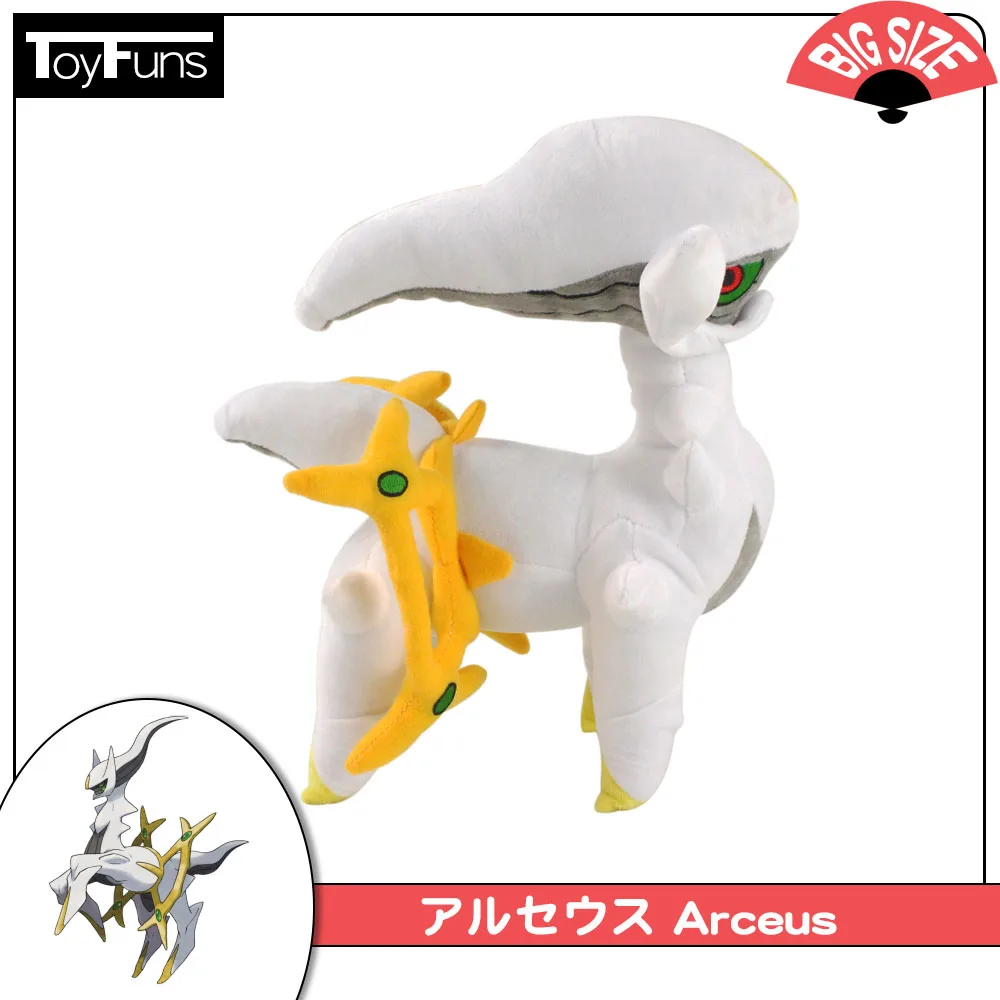 arceus plush