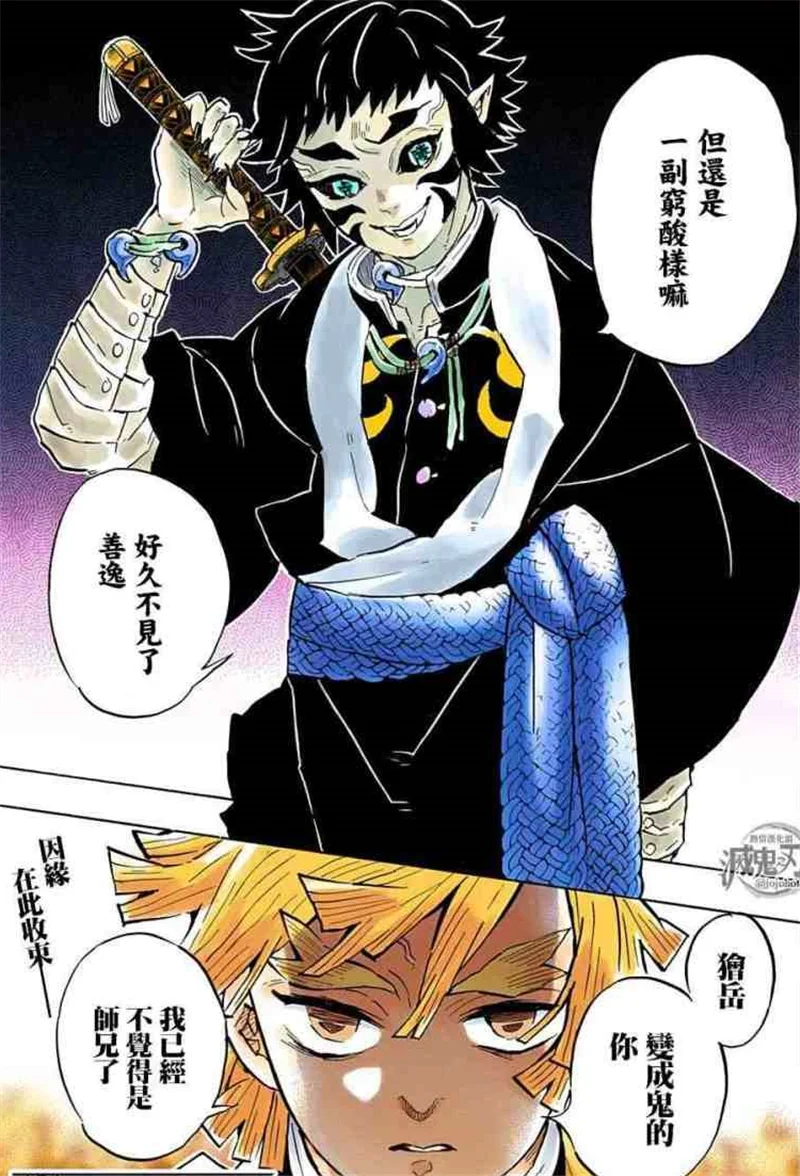 Новое поступление Аниме Demon Slayer: Kimetsu no Yaiba Kaigaku косплей парик черный короткий термостойкий синтетический волос+ парик шляпа