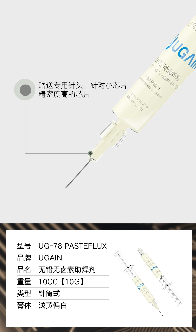 UG-78 Paste BGA PCB No-Clean Solder Paste insulation Welding Advanced Oil Flux Grease 10cc Soldering Repair Paste With syringe miller welding helmet