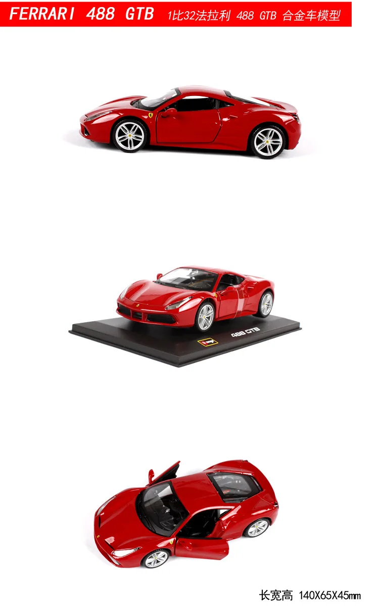 1 чем 32 завод Bimeigao Ferrari 488GTB модель сплава Модель автомобиля Ferrari Supercar модель