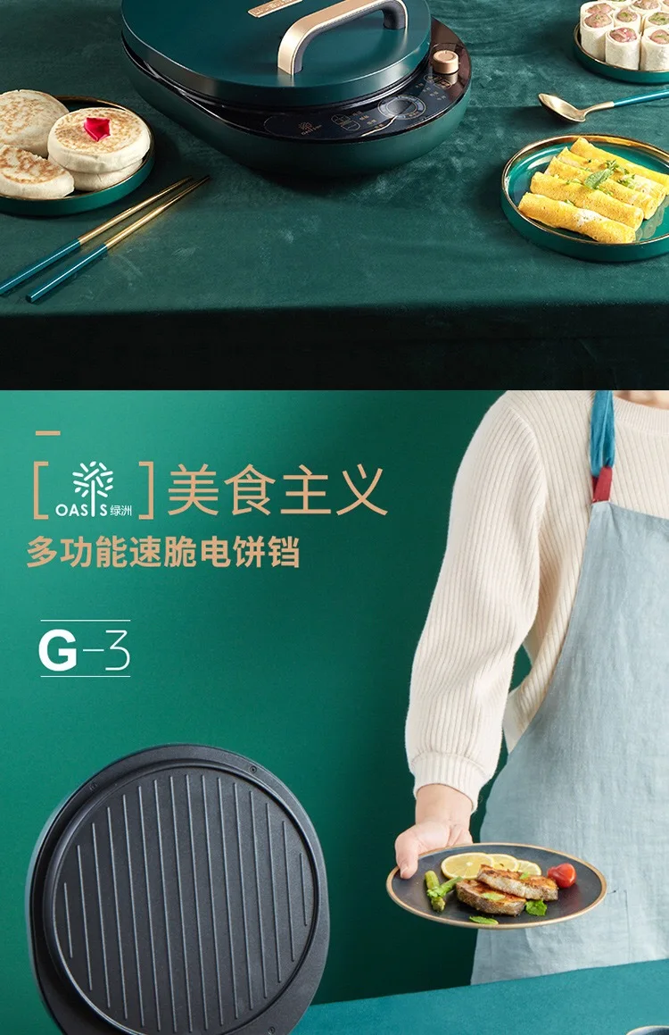 Liren Электрический scone G3 двусторонний нагрев тип Электрический scone Бытовая Автоматическая Мощность cut углубить и увеличить morandi g