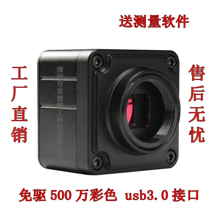 

High-speed USB 3.0 Industrial Camera Machine Vision Camera with High Definition and 5 Megapixel Color Industrial Camera