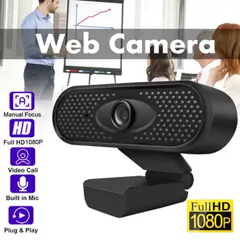 

USB Web Camera 1080P HD 5MP Computer Camera Webcams Built-In Sound-absorbing Microphone 1920 *1080 Dynamic Resolution