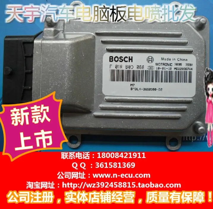 

Free Delivery. Car engine computer board ECU 3610100-D2 F01RB0D068