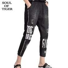 SOUL OF TIGER Новые корейские модные стильные женские джинсы с дырками, женские шаровары с принтом, винтажные джинсовые брюки, Повседневная Уличная одежда