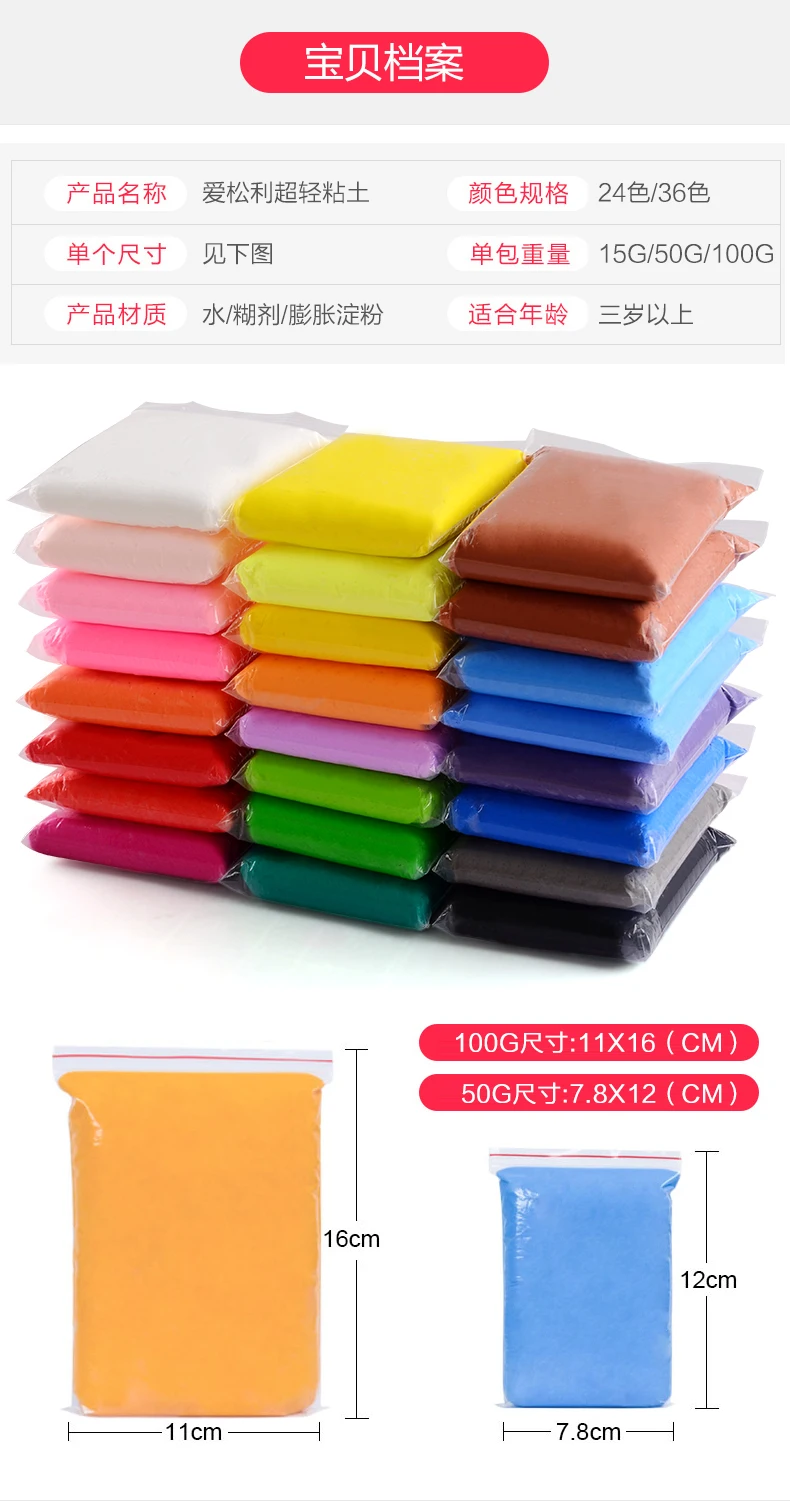 Ultra-Light Clay 24 Color 36 Color 100G Bag Set Space Colored Clay Paper Clay Children Plasticene