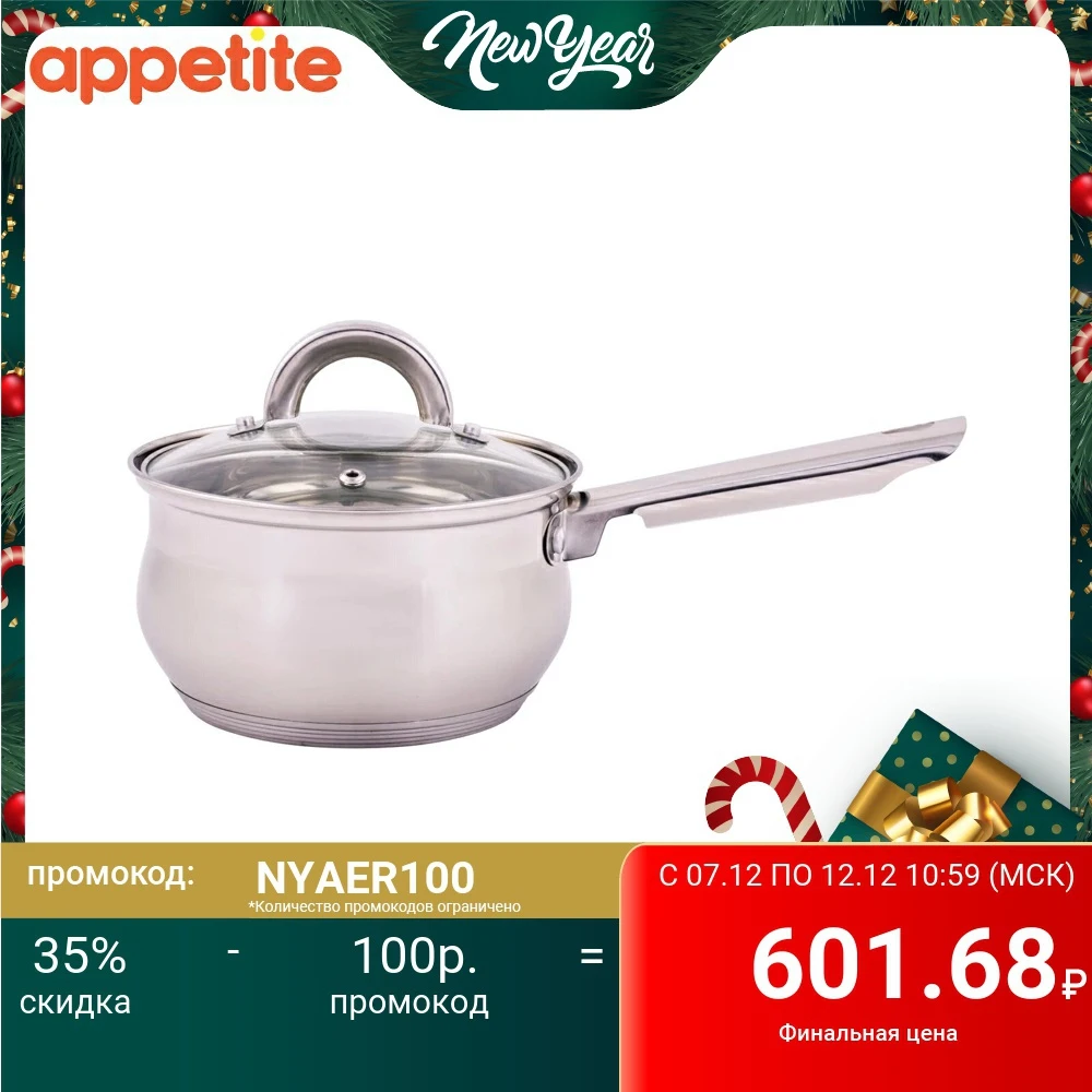 Ковш Appetite, Elisa, 1,8л, с крышкой|Сосуды и чайники для воды| | АлиЭкспресс
