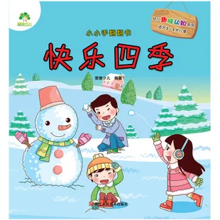Children Early Education Book Parent And Child Interactive Big Picture Characters Painted Story Wash Love Clean CHILDREN'S BOOKS
