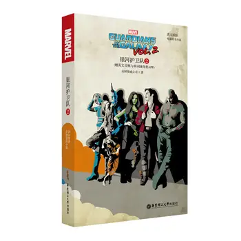 

English Books for Children Marvel Movies In English Guardians Guard 2 Educational Toys for Children Montessori Materials