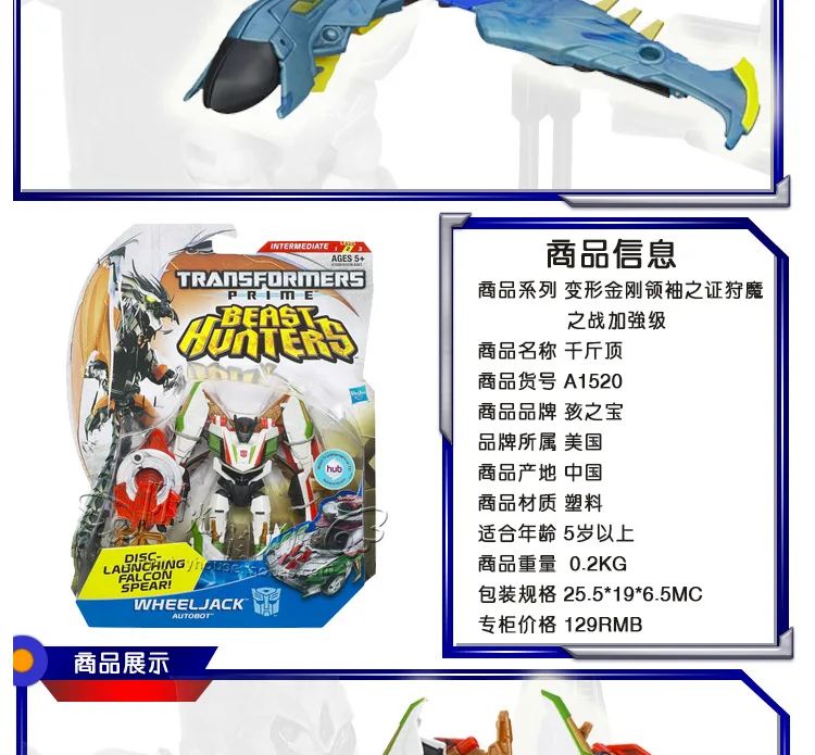 Hasbro Трансформеры лидер синдром Охотники за зверями D Класс Шмель акустическая Хак крыло красный паук