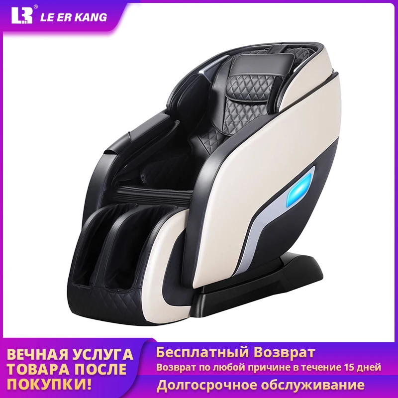 Роскошное Электрическое Массажное кресло LEK 988R9 автоматическое разминание тела