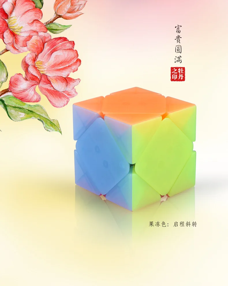 [XMD Jelly Rubik's Cube Series] 2345-заказ 3 Пирамида рампы поворот SQ1 рисовые клецки детские развивающие игрушки