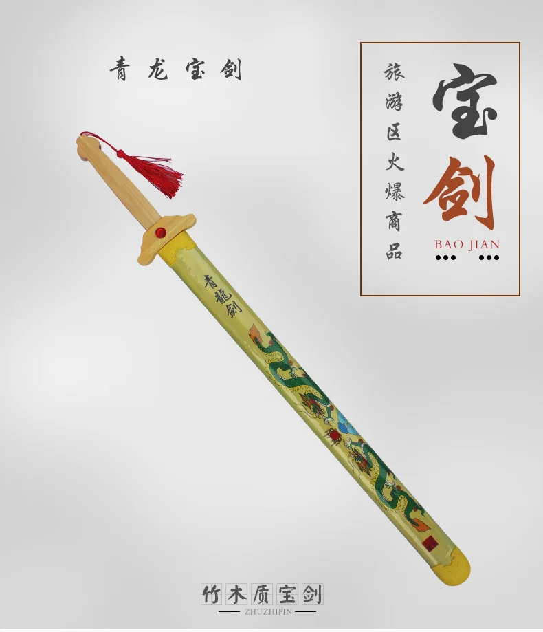 

Imperial Sword with Jade Dragon Sword Bamboo Dragon Sword Toy Sword Temple Fair Scenic Area Heavenly Sword Dragon & Phoenix Swor