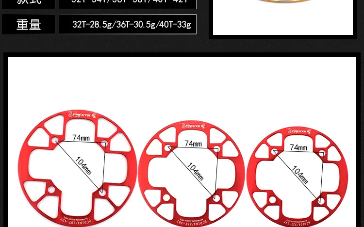 MTB горный велосипед, защитная пластина для цепи, велосипедный шатун 104BCD, защитная крышка, алюминиевый сплав, один диск 32 36 40T